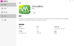 VirtualBox 虚拟机beta 版已上线