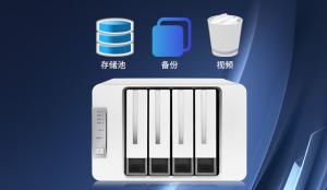 铁威马如何给NAS空间做“大扫除”