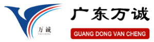 案例：广东万诚工程造价咨询有限公司